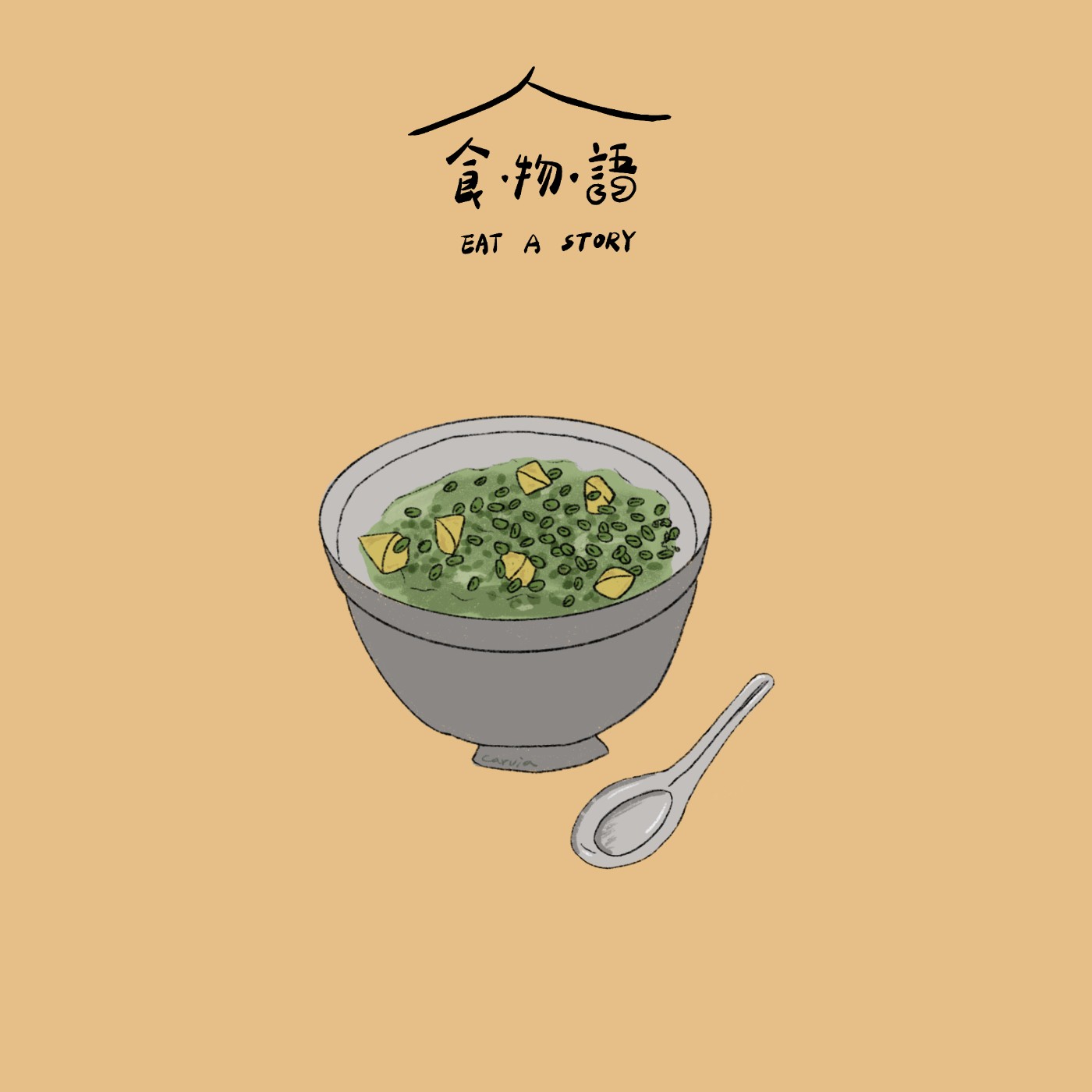 #09｜ 地瓜綠豆湯(ディー グワー リュー ドウ タン) episode artwork