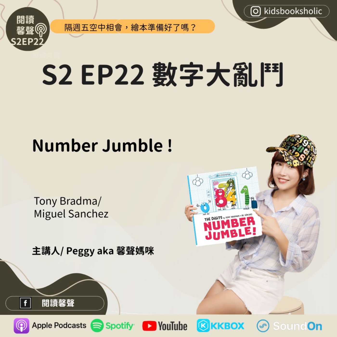 S2E22 |英繪親子共讀|數字大亂鬥 _Number Jumble ft. Isabelle (7Y8M) & Ethan (4Y8M) episode artwork