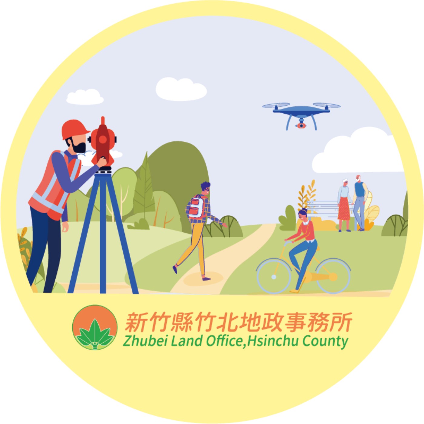 竹北地政談天說地