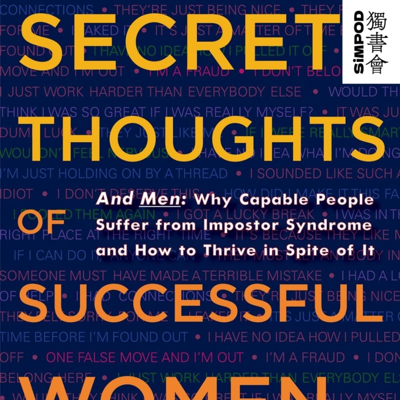 【獨書會】	The Secret Thoughts of Successful Women—薇樂莉．楊（Valerie Young） episode artwork