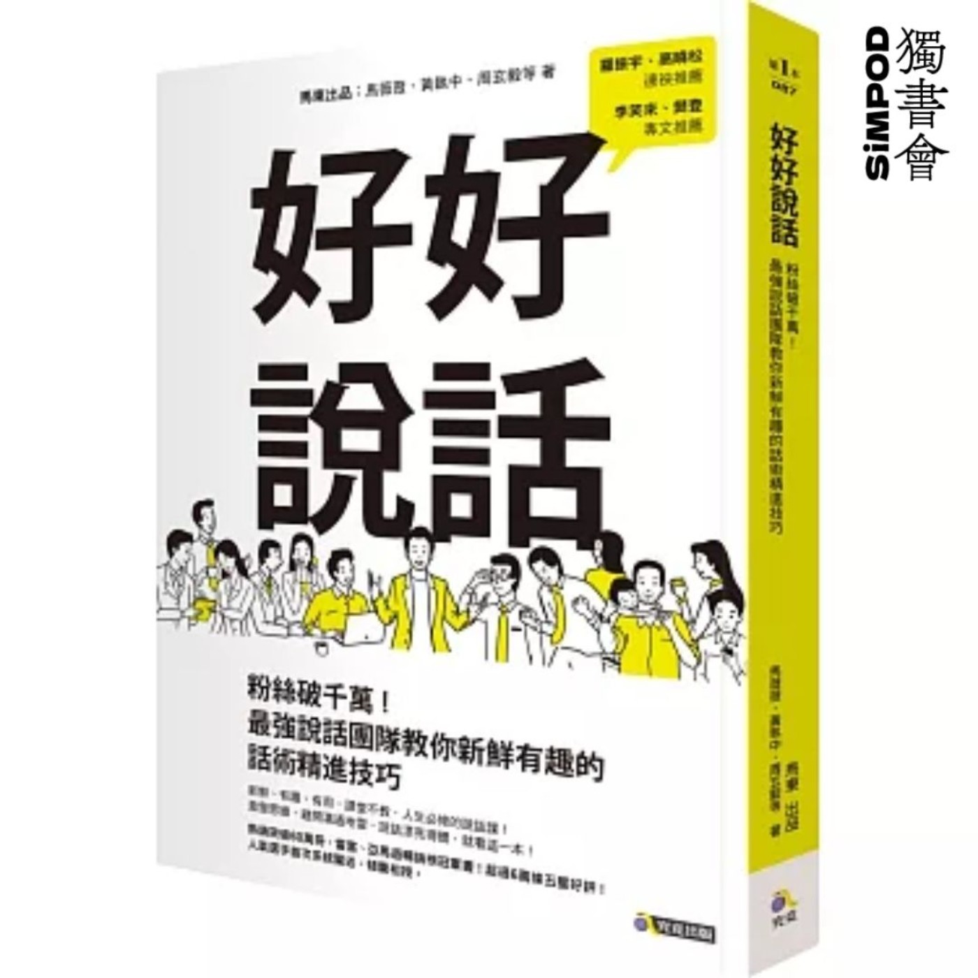 【獨書會】	好好說話—馬克．墨菲（Mark Murphy） episode artwork