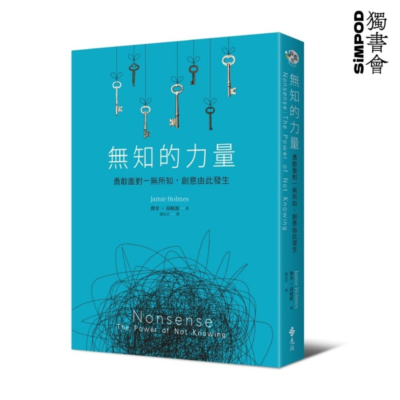 【獨書會】	無知的力量—戴夫·特羅特（Dave Trott） episode artwork