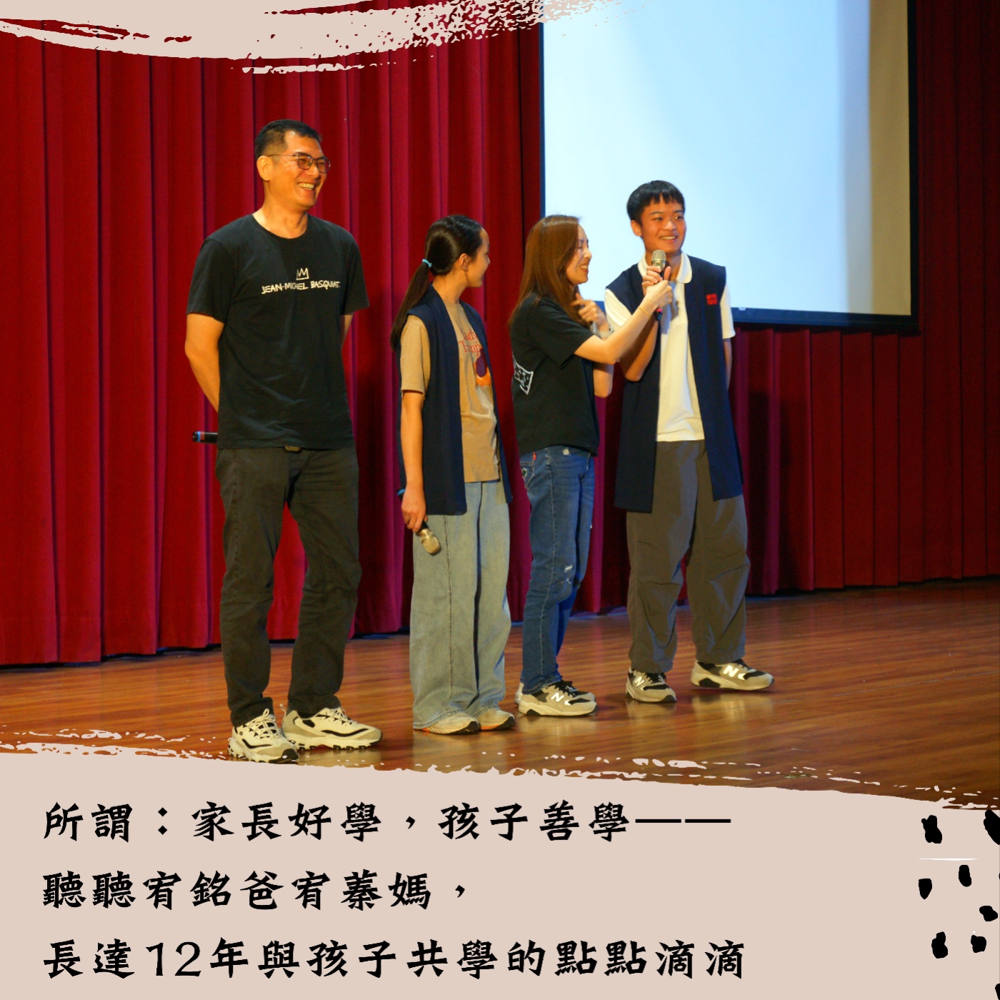 課外講，題外話｜EP.35 所謂：家長好學，孩子善學——聽聽宥銘爸宥蓁媽，長達12年與孩子共學的點點滴滴 episode artwork