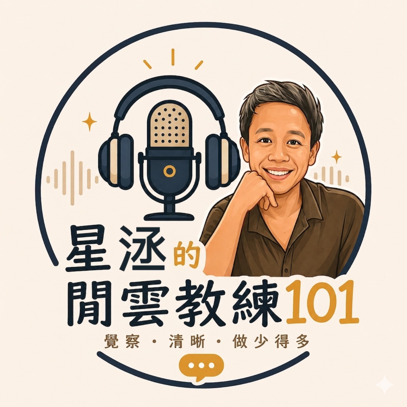 208. AI真的有幫到我們嗎?