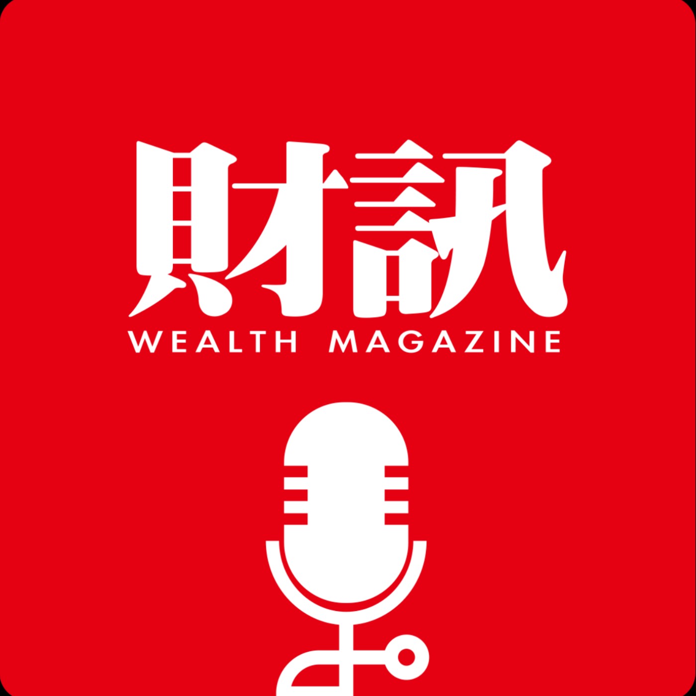 伊隆馬斯克的瘋狂十月｜財訊不漏接 EP15 episode artwork