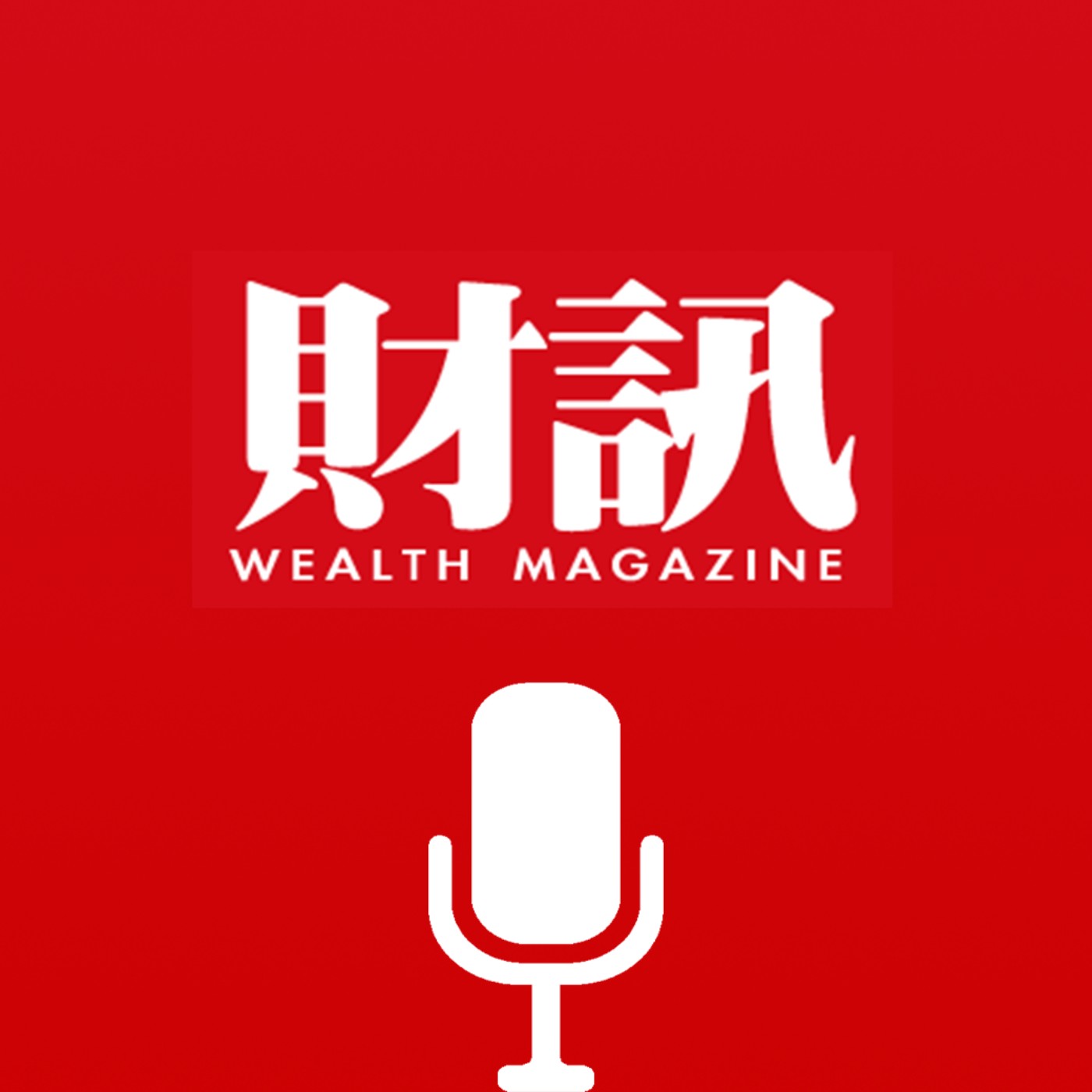 李克強能挽救中國經濟?｜投資IN總經 EP19 episode artwork