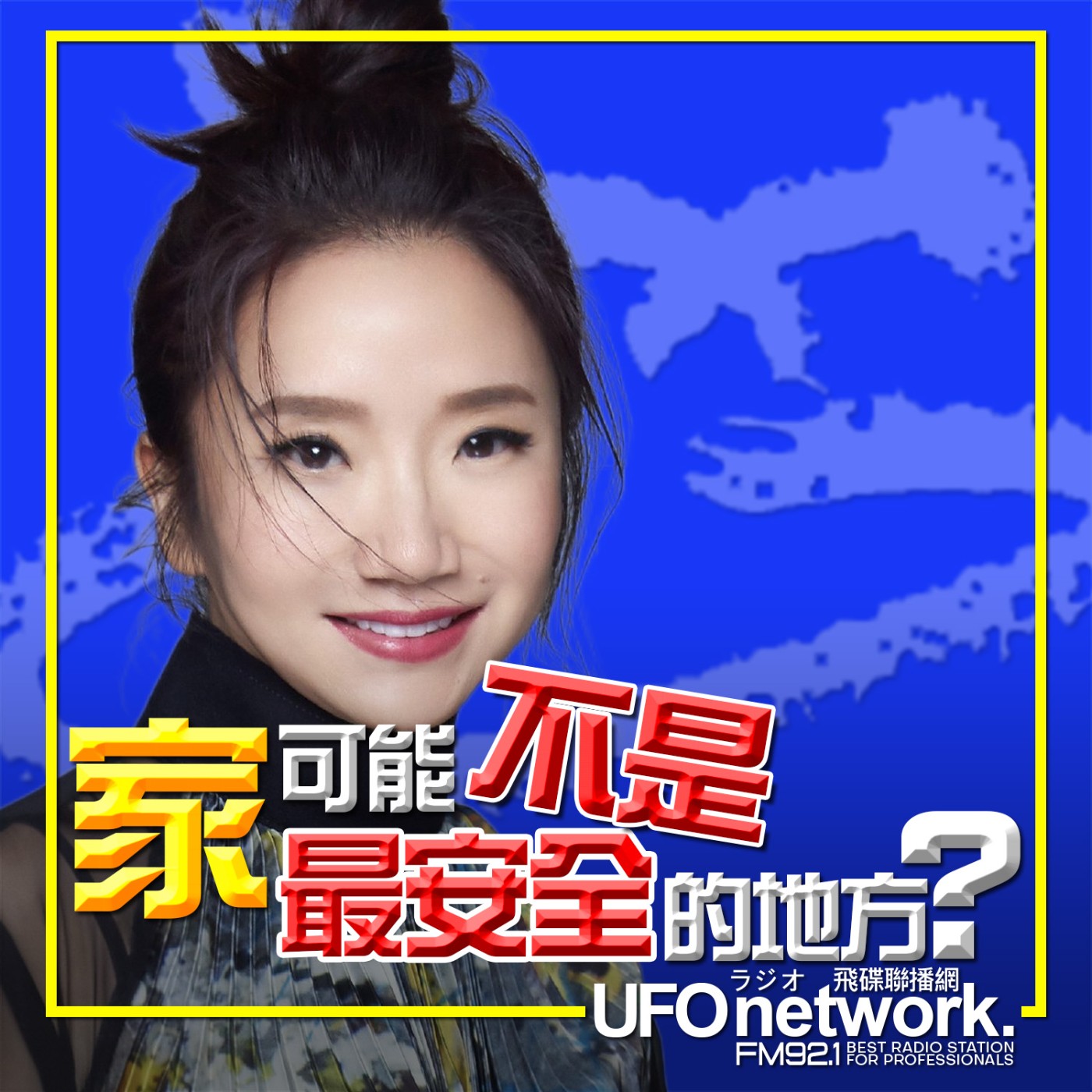 【家可能不是最安全的地方？兩部女性終極噩夢的真實犯罪紀錄片】2026.06.24.《陶色新聞》feat.艾莉、史丹 episode artwork