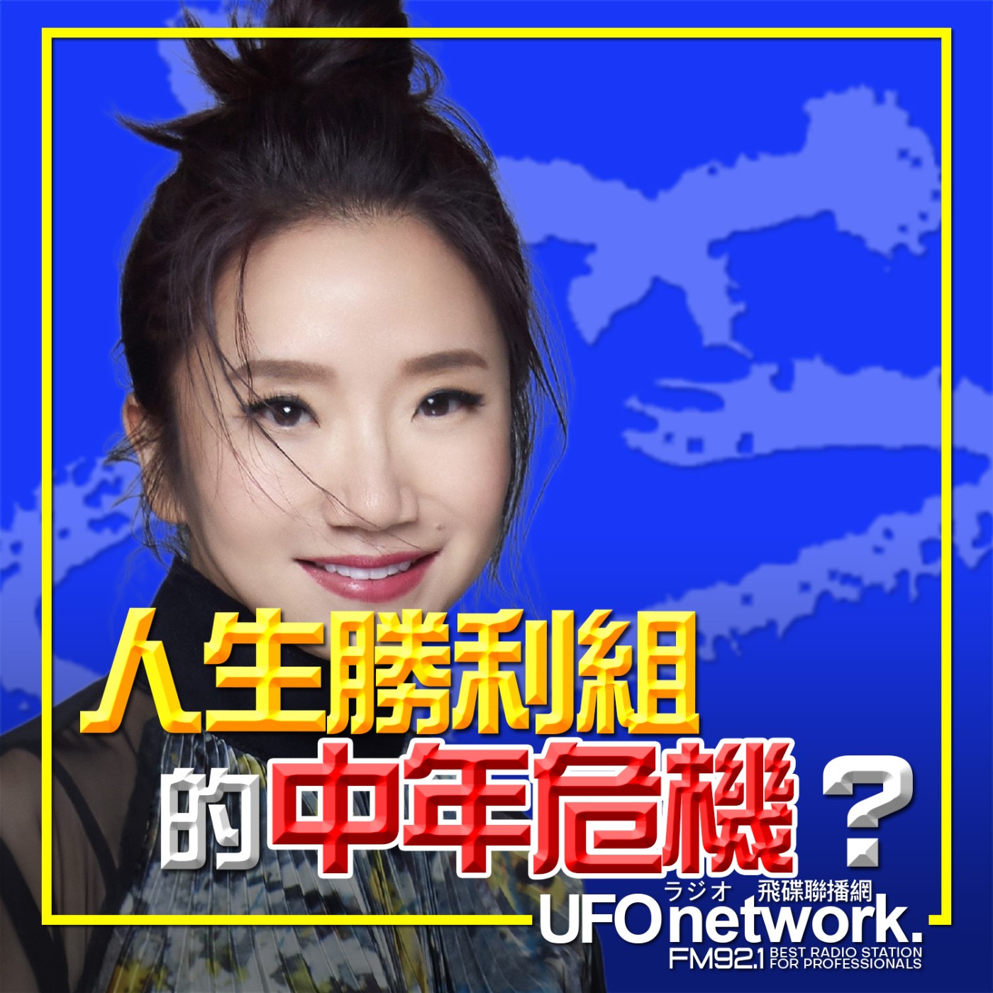 【人生勝利組的中年危機？《欠妳的那場婚禮》共感情懷】2026.06.25.《陶色新聞》feat.艾莉、史丹利 episode artwork