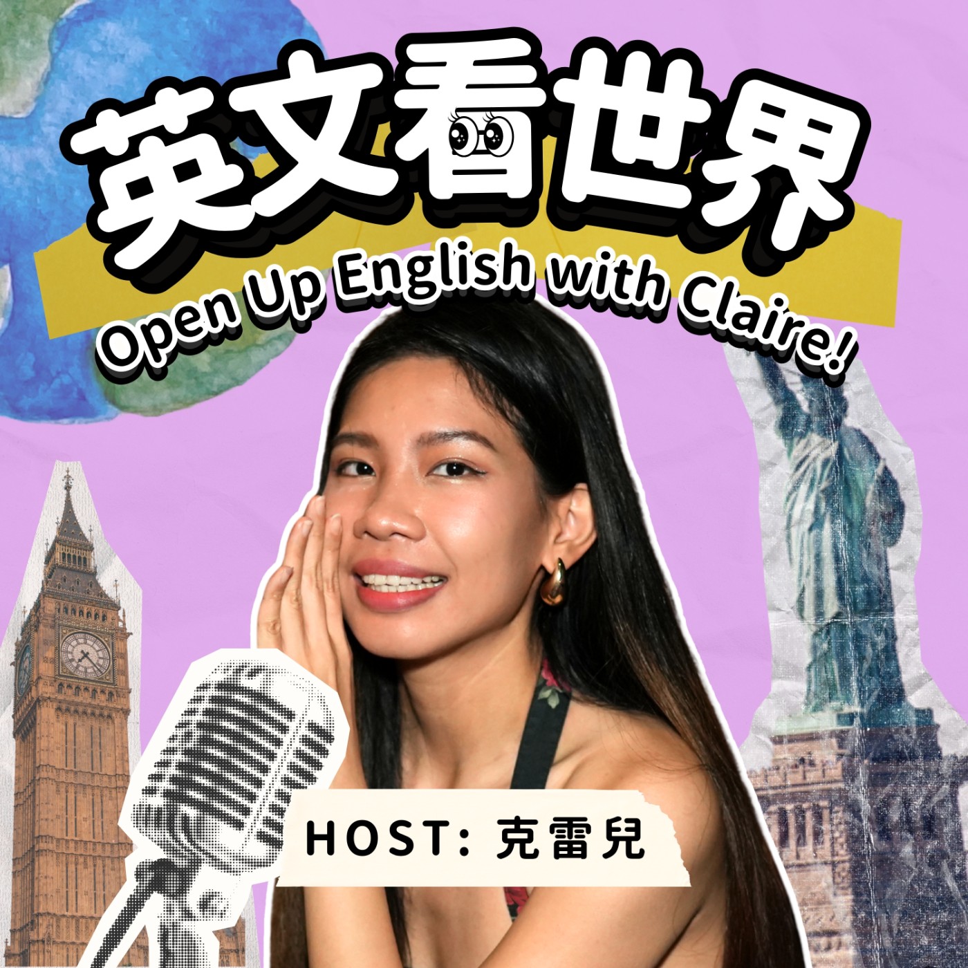 英文看世界 Open Up English with Claire podcast artwork
