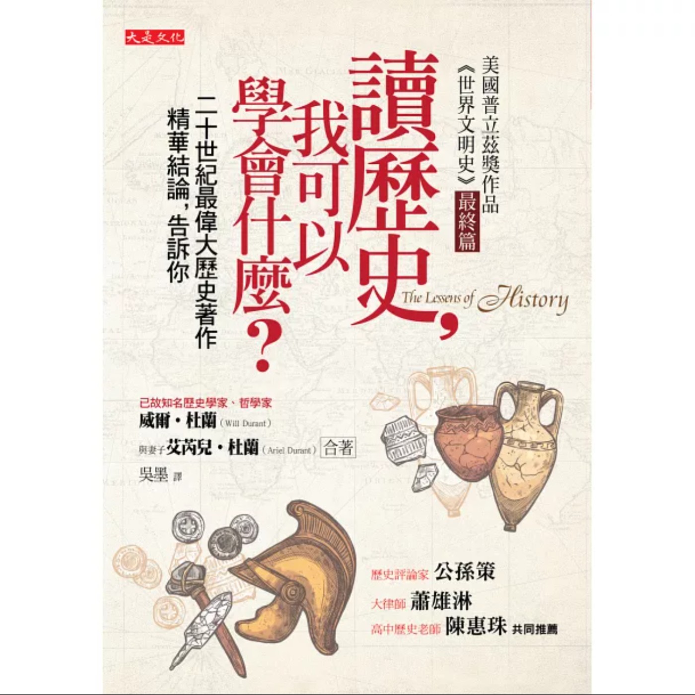EP504｜《讀歷史，我可以學會什麼？》 episode artwork