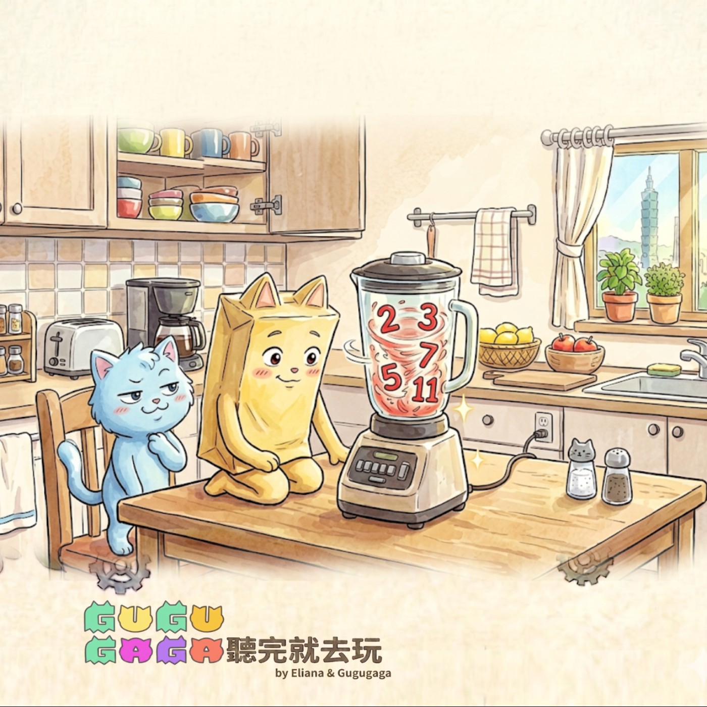 EP01｜數字獨行俠與派對咖DNA拆解術（亂入三國語言五星宣言特輯）