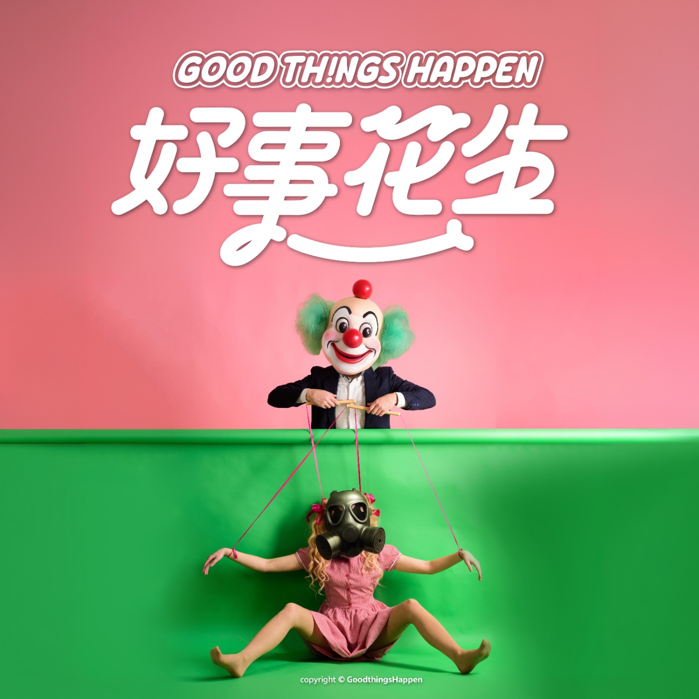 EP37-日常規矩到服從性測試:別用你的隨性,來挑戰我的強迫症 episode artwork