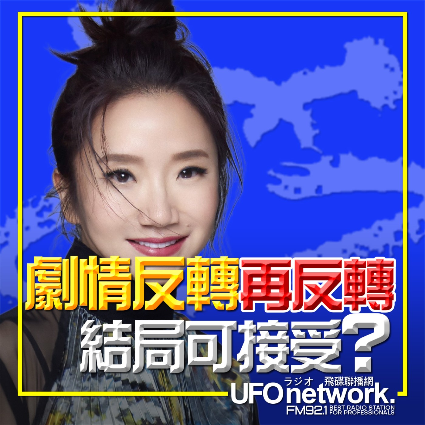 【哈蘭·科本小說改編影集《我會找到你》劇情反轉再反轉！結局可接受？】2026.06.29.《陶色新聞》feat.艾莉、史丹利 episode artwork