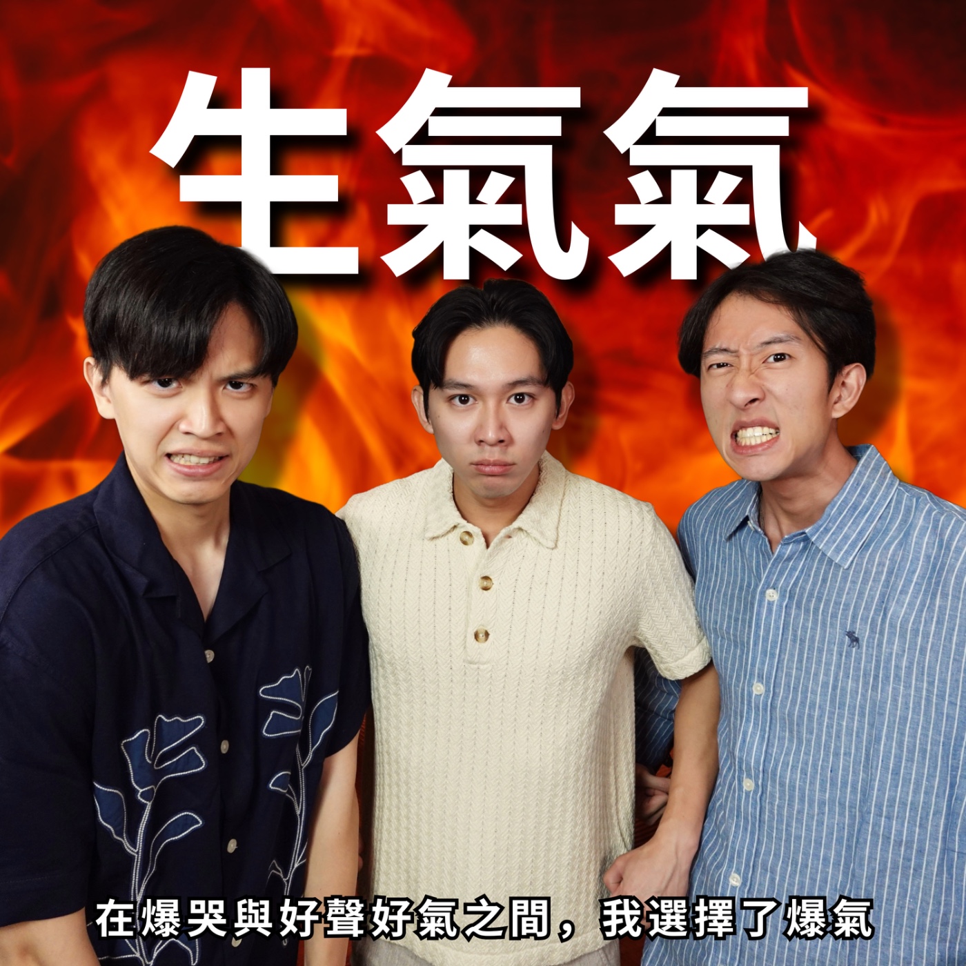 遇到這事我會氣死，就像披薩沒加起司 | RF154 episode artwork