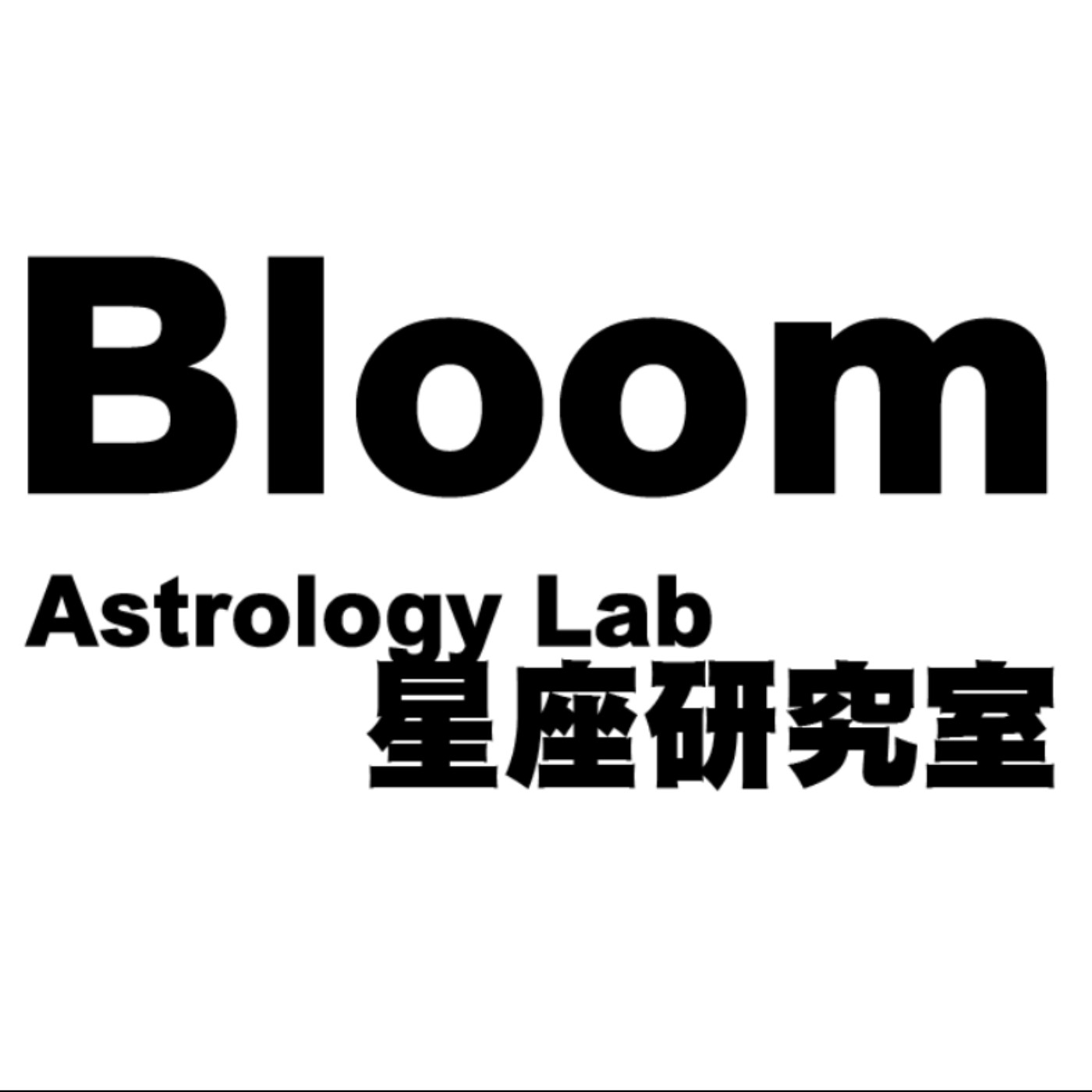 【Bloom星座研究室】七月運勢排行榜出爐！木星正式進駐獅子座，誰迎來年度翻身月？ episode artwork
