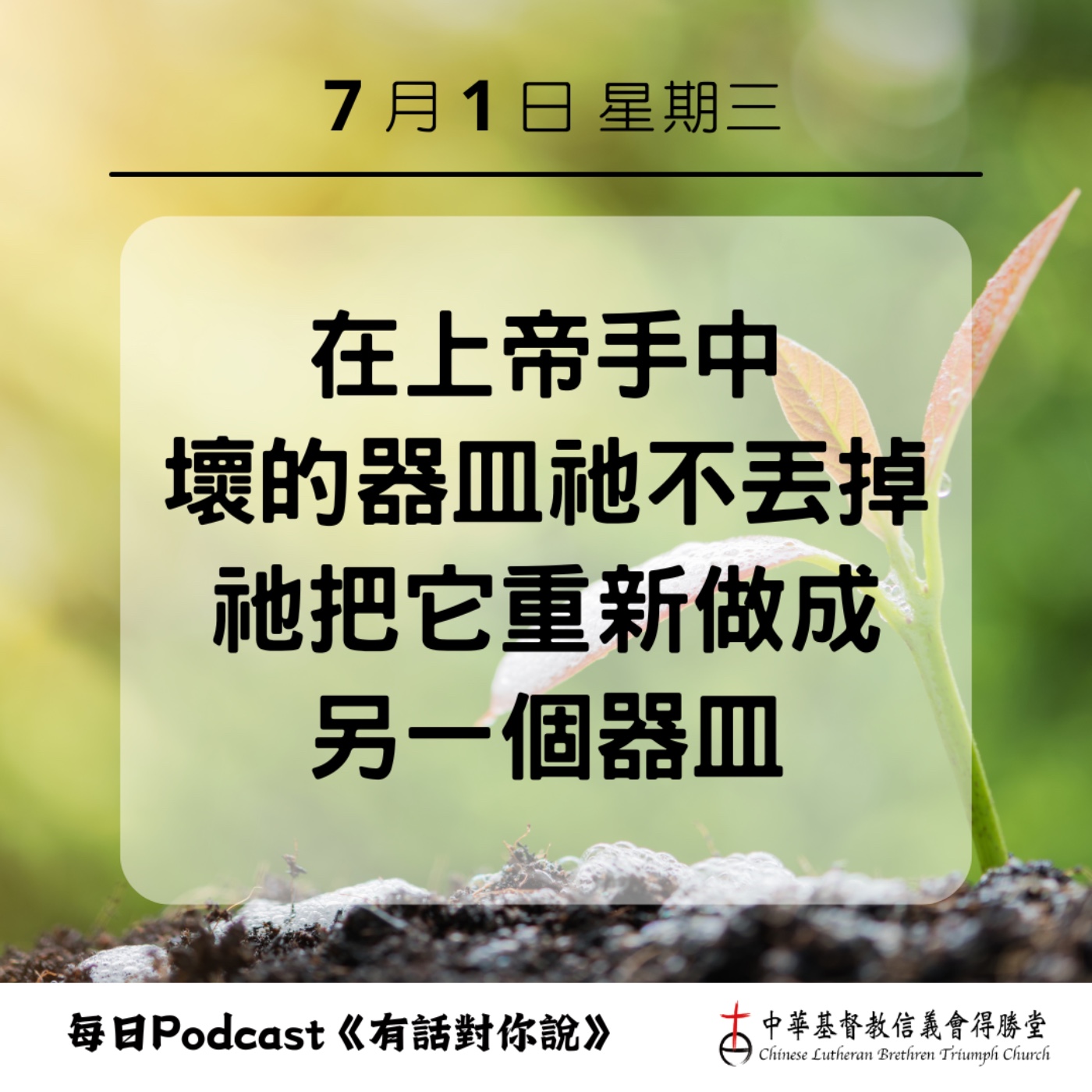 20260701在窯匠的手中 episode artwork