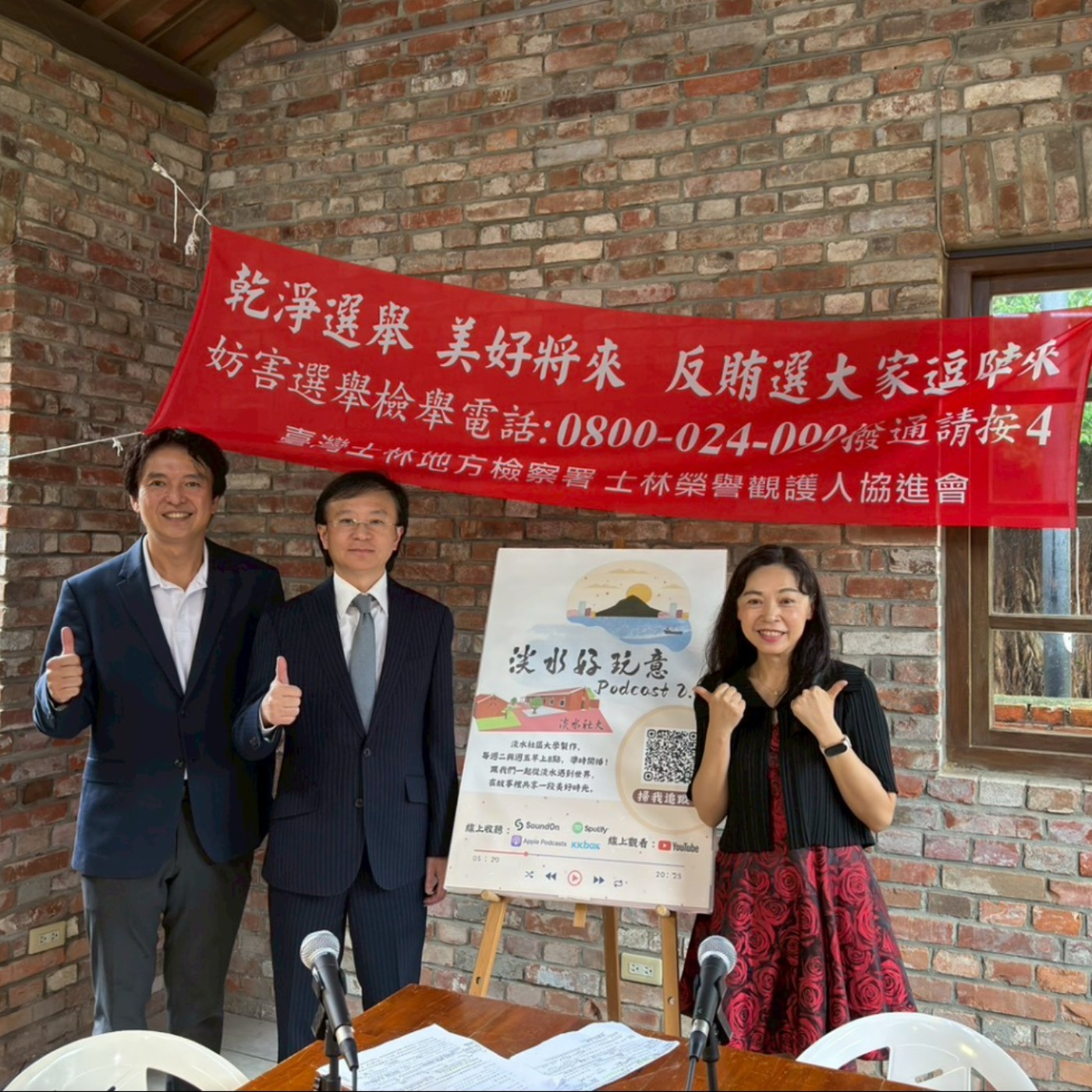 【淡水好玩意 Podcast】EP.270|在勞動裡重新開始:王以文檢察長談社會勞動制度的溫柔力量 ft.王以文檢察長 episode artwork