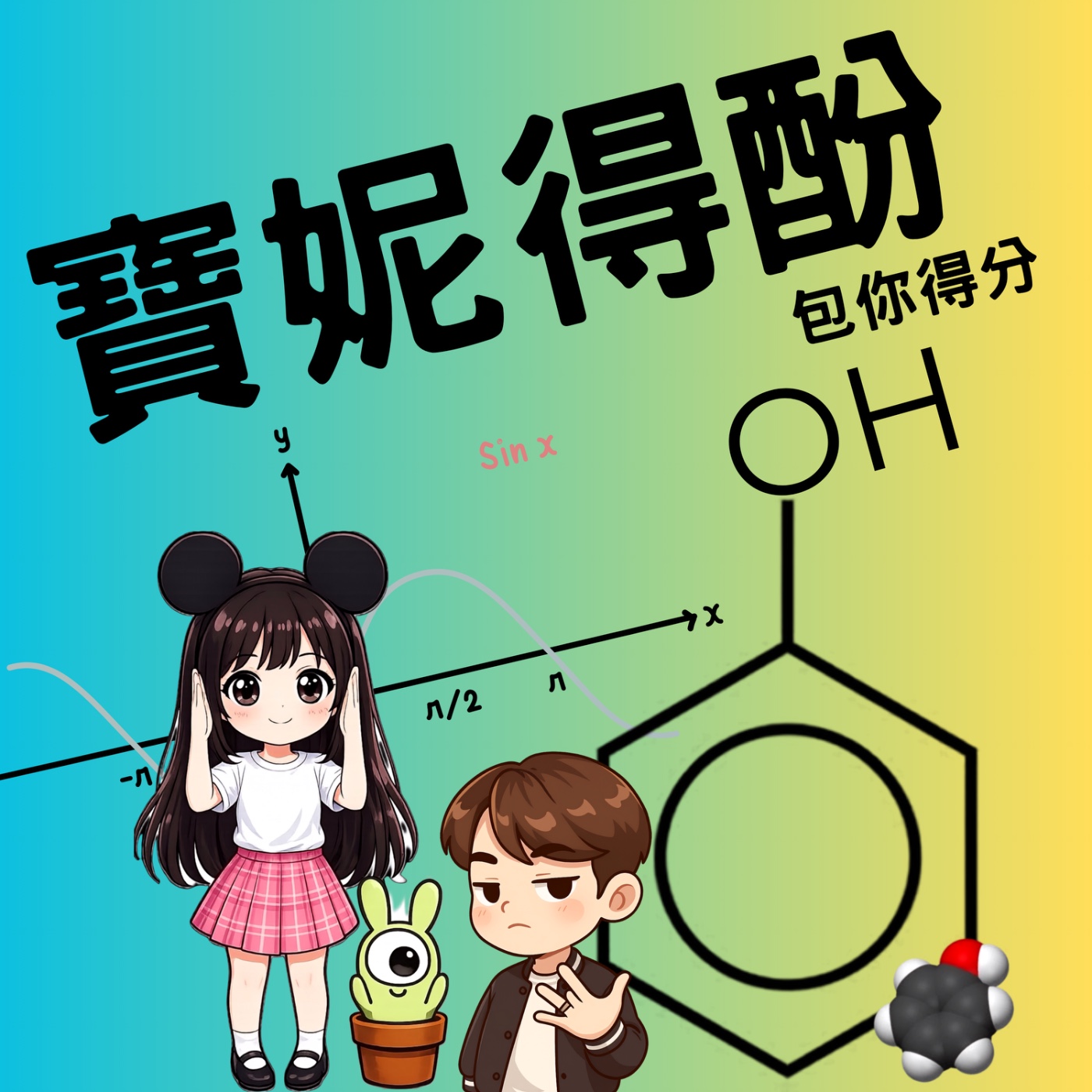 EP04-不要停止學習