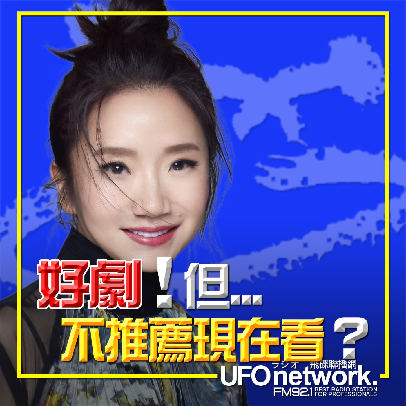 【好劇！但不推薦現在看？漫改韓劇《金特務：本色回歸》】2026.07.01.《陶色新聞》feat.艾莉、史丹利 episode artwork