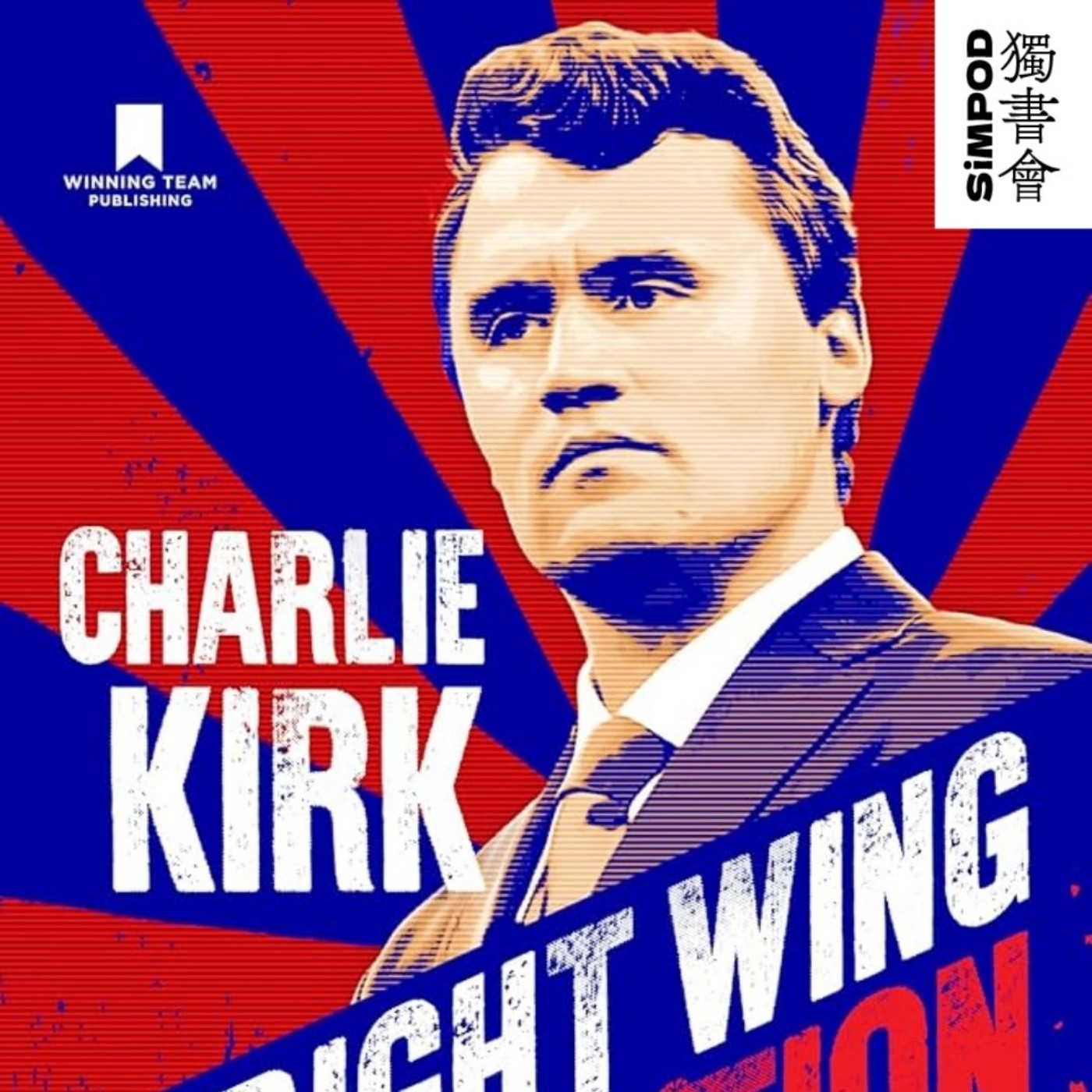 【獨書會】Right Wing Revolution—Charlie Kirk episode artwork