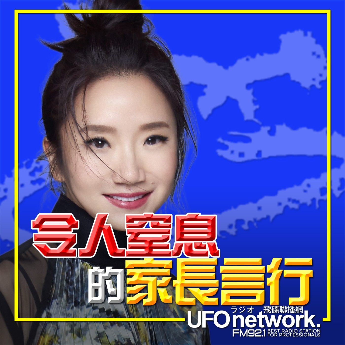【令人窒息的家長言行！電影《雙囍》看到直飆粗話？】2026.07.03.《陶色新聞》feat.艾莉、史丹利  episode artwork