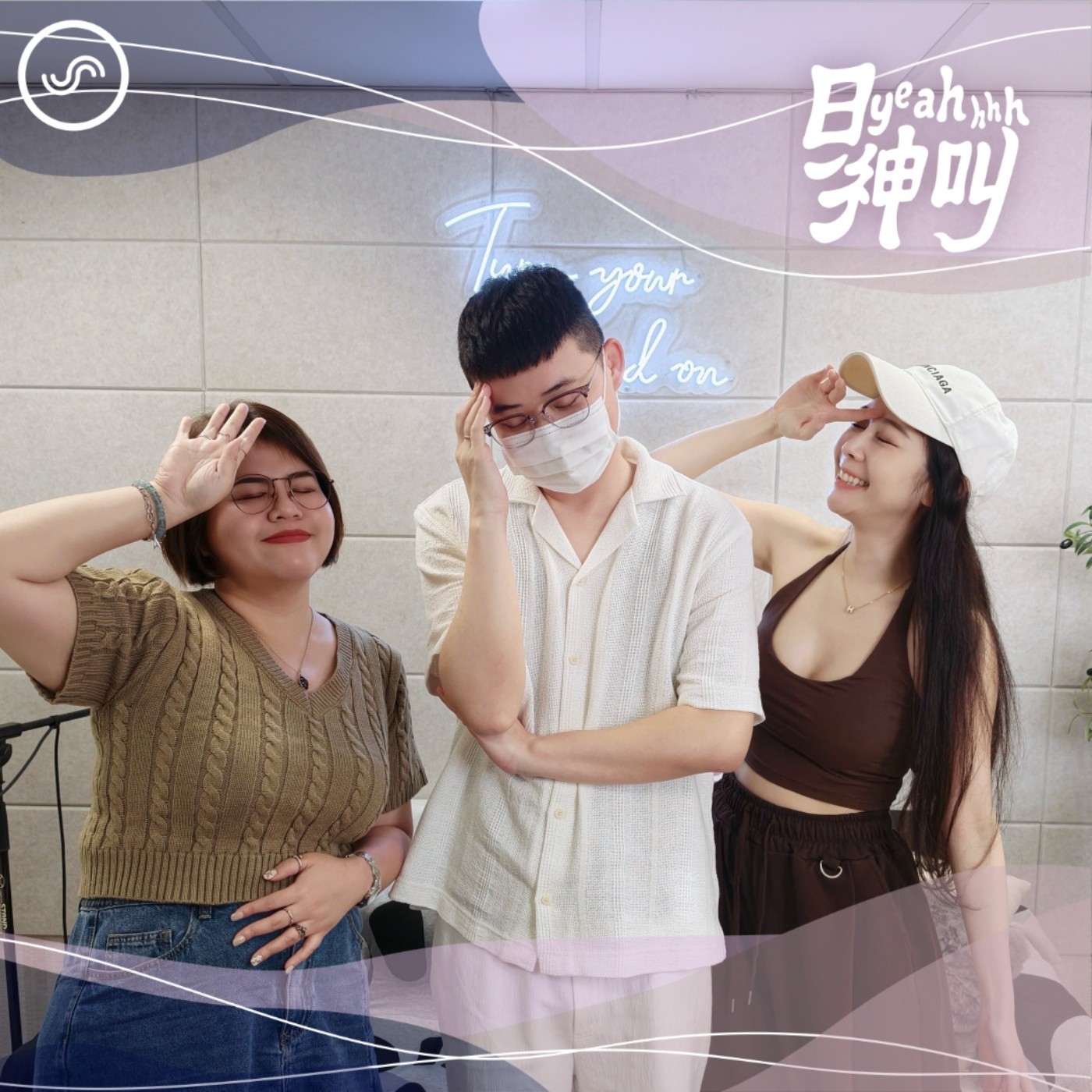 EP24｜【暈船碼頭】戴綠帽還與小王合照！砸百萬卻換來封鎖，暈船仔的崩潰告白 ft. 蝦、皓皓
