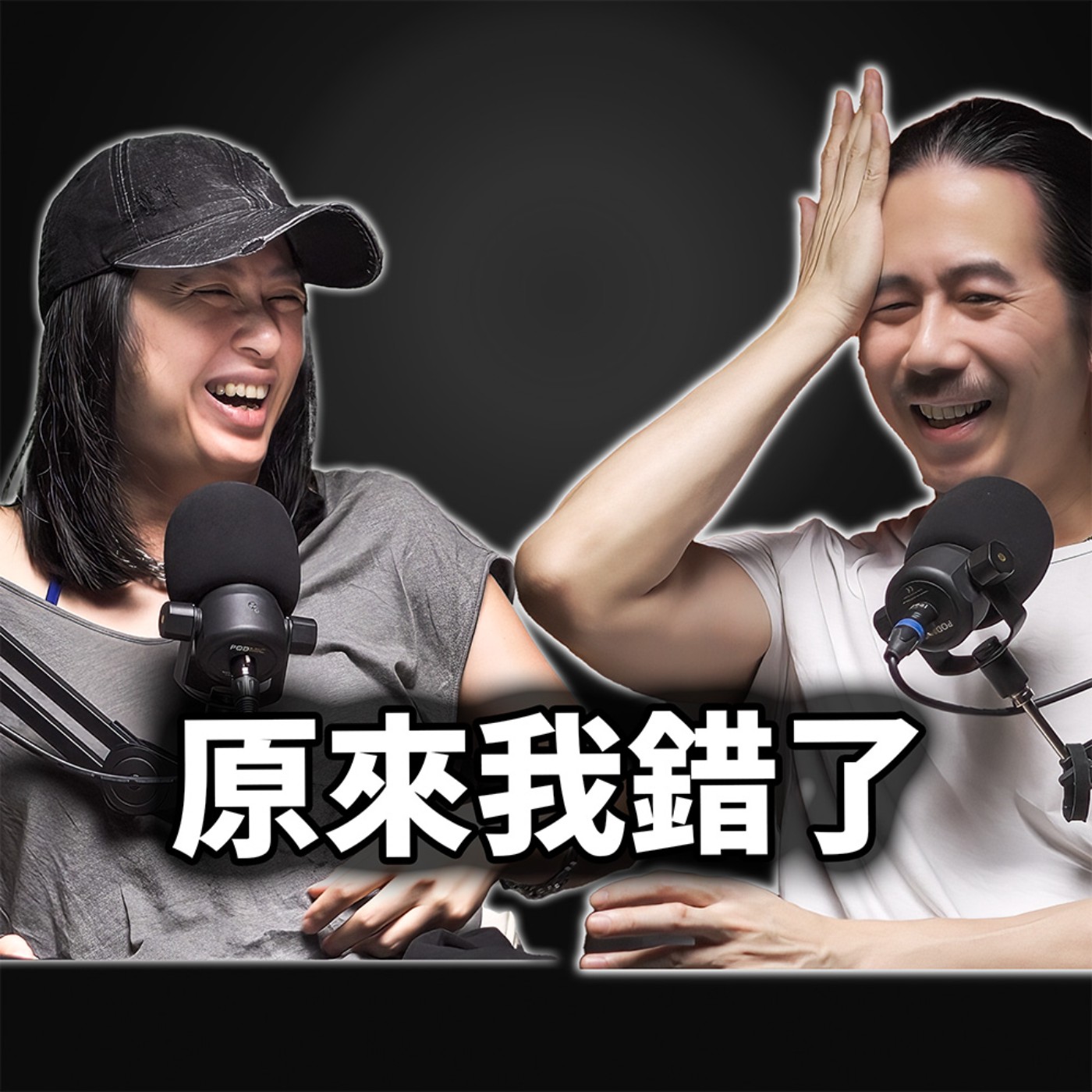 HT087 我以為我活在當下,其實我只是活在想像裡