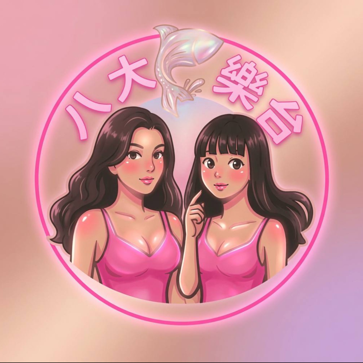 EP.23 女人最怕的床上NG行為Top10 ！你中了哪幾個？！