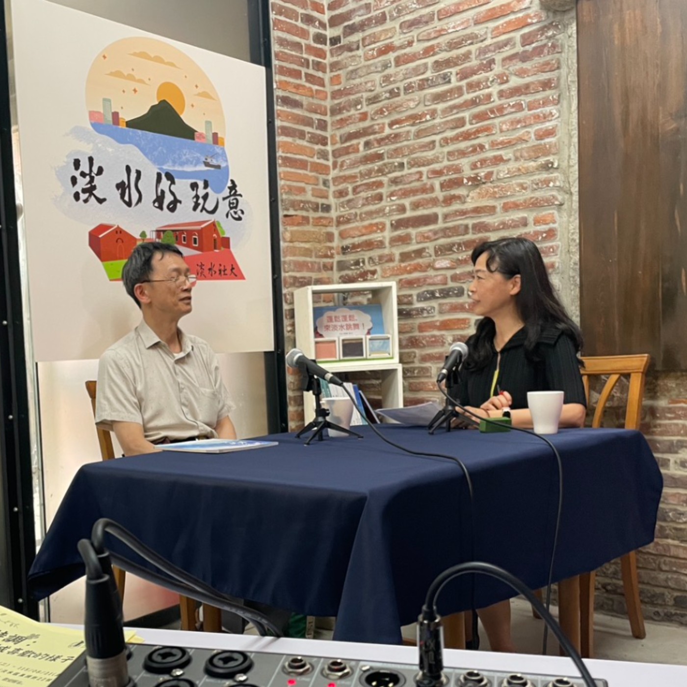 【淡水好玩意 Podcast】EP.273|讓醫學走進地方:葉宏一校長談馬偕醫學大學的USR實踐 ft.葉宏一校長 episode artwork