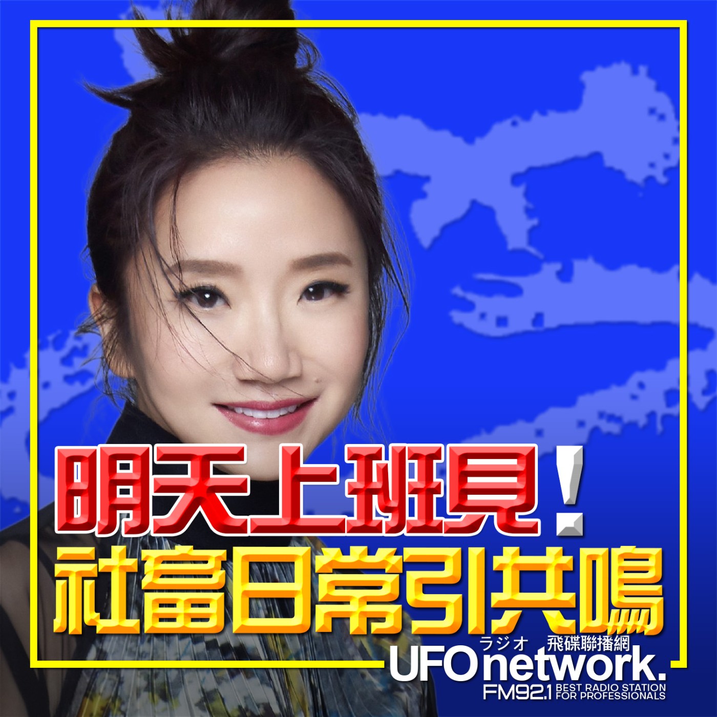 【明天上班見！社畜日常引共鳴】2026.07.06.《陶色新聞》feat.艾莉、史丹利 episode artwork
