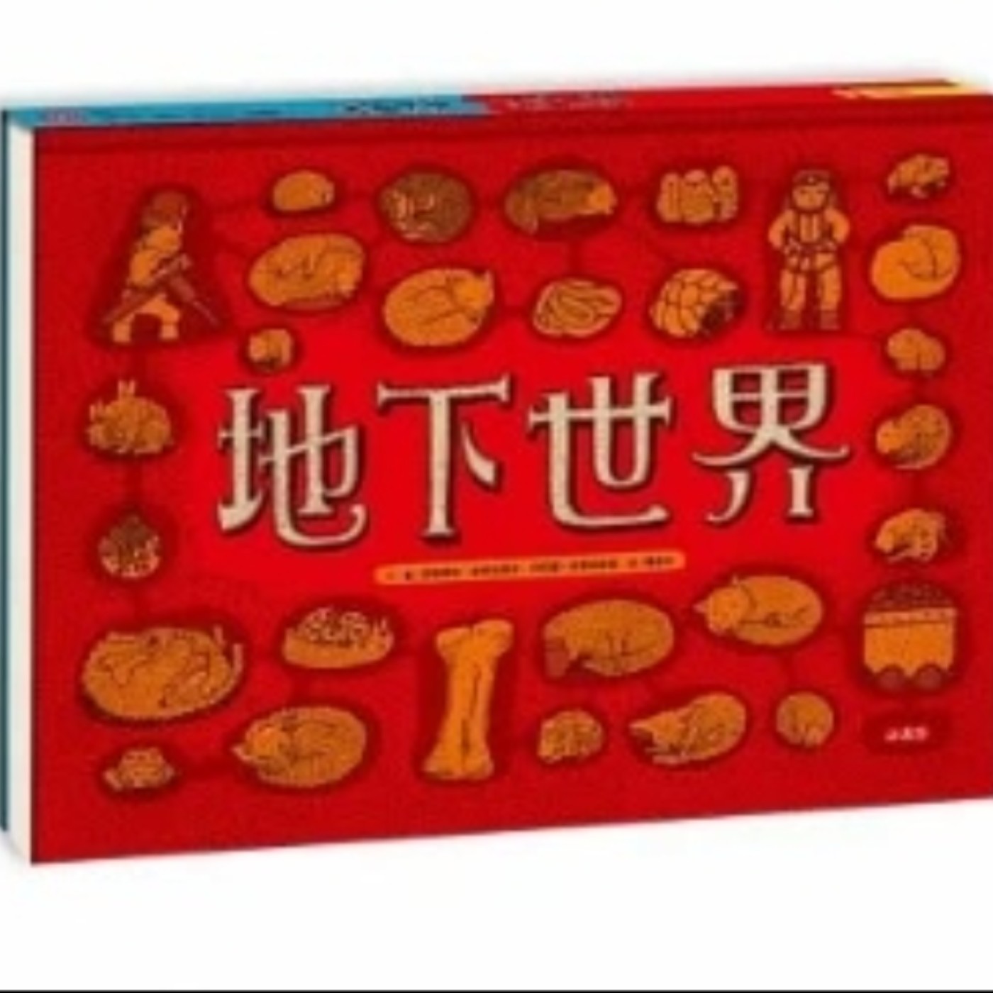 #閱讀推手 S5 EP19【地下世界．水下世界】亞歷珊卓‧米契林斯卡和丹尼爾‧米契林斯基( HOST.玫伶、婷雅 ) episode artwork