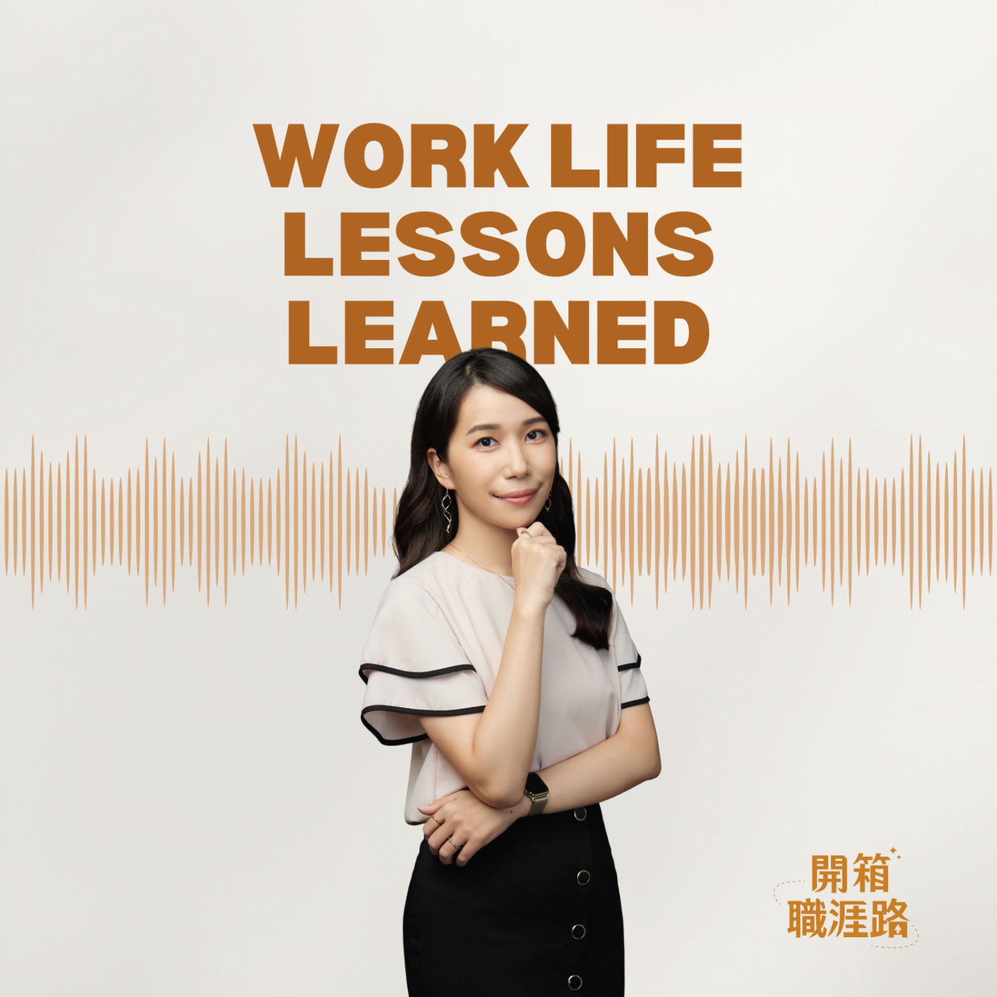 #136 為什麼你很努力卻越來越累？ episode artwork