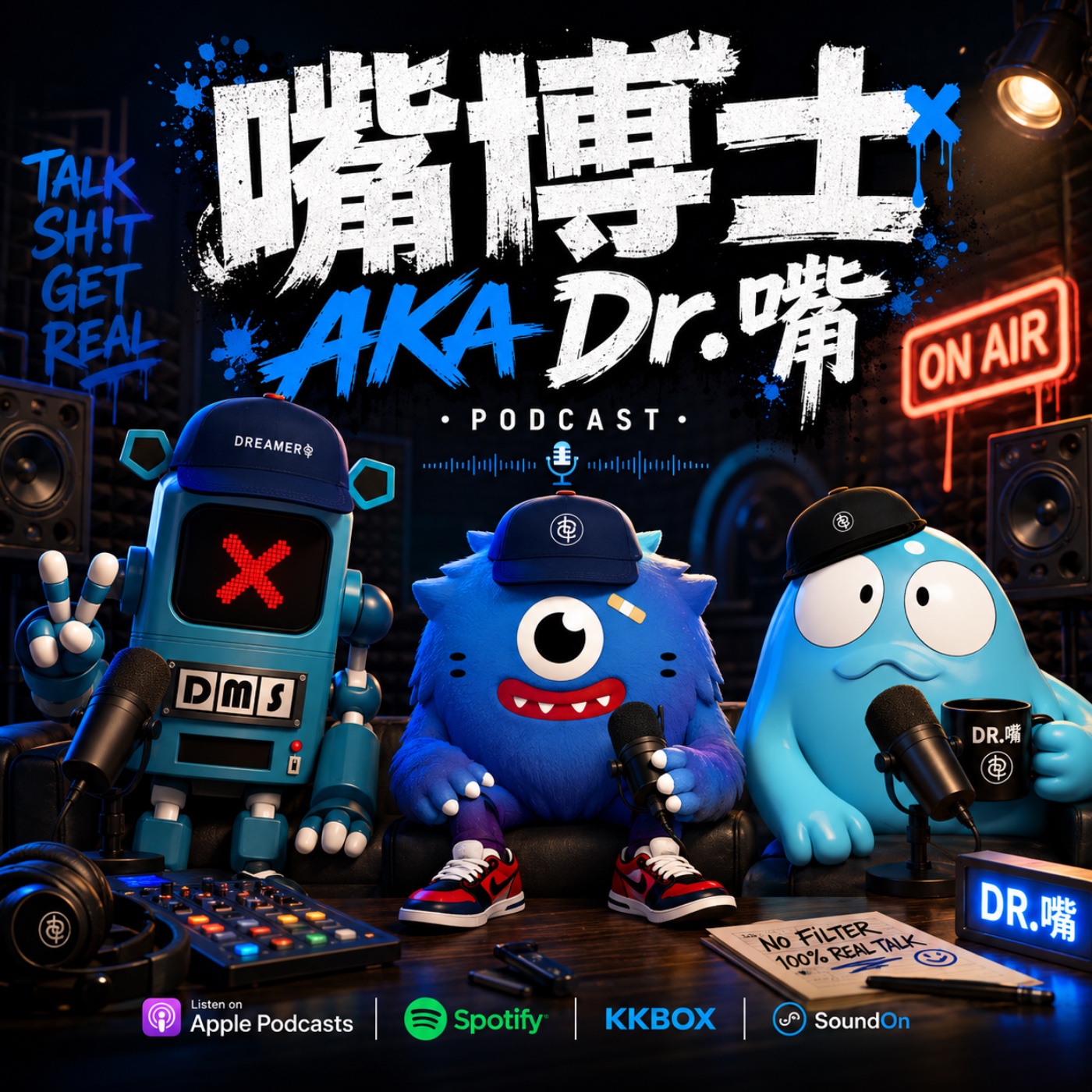 嘴博士aka Dr.嘴 podcast artwork