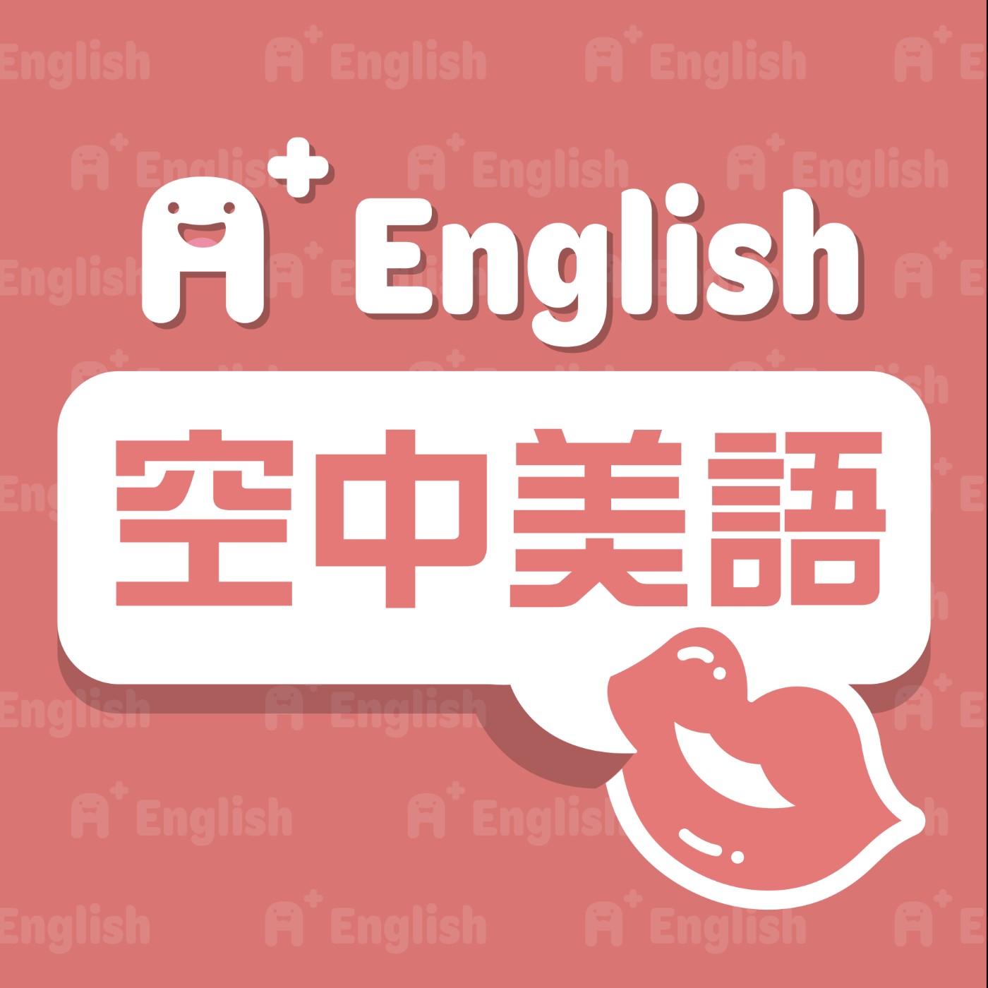 Unit 11-3 《名字罐》_2026.09.30 episode artwork