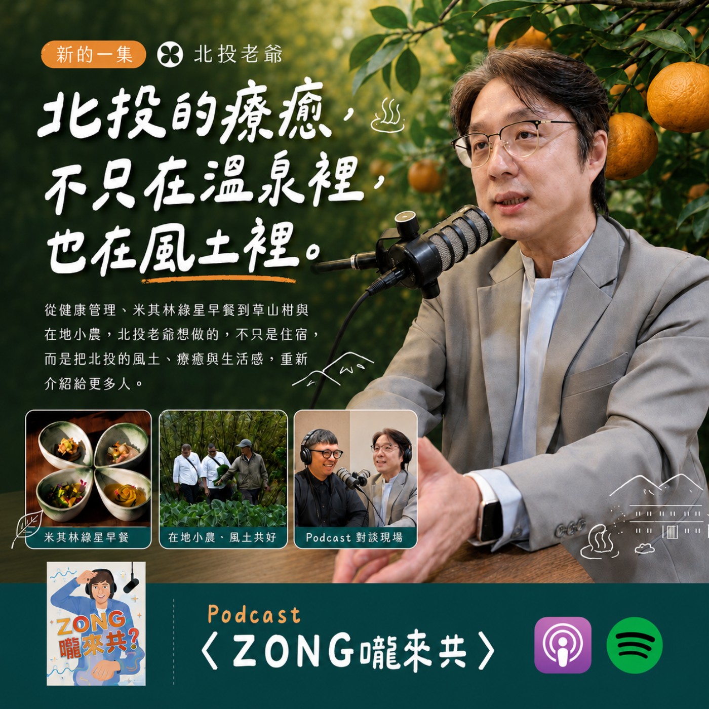 Episode cover