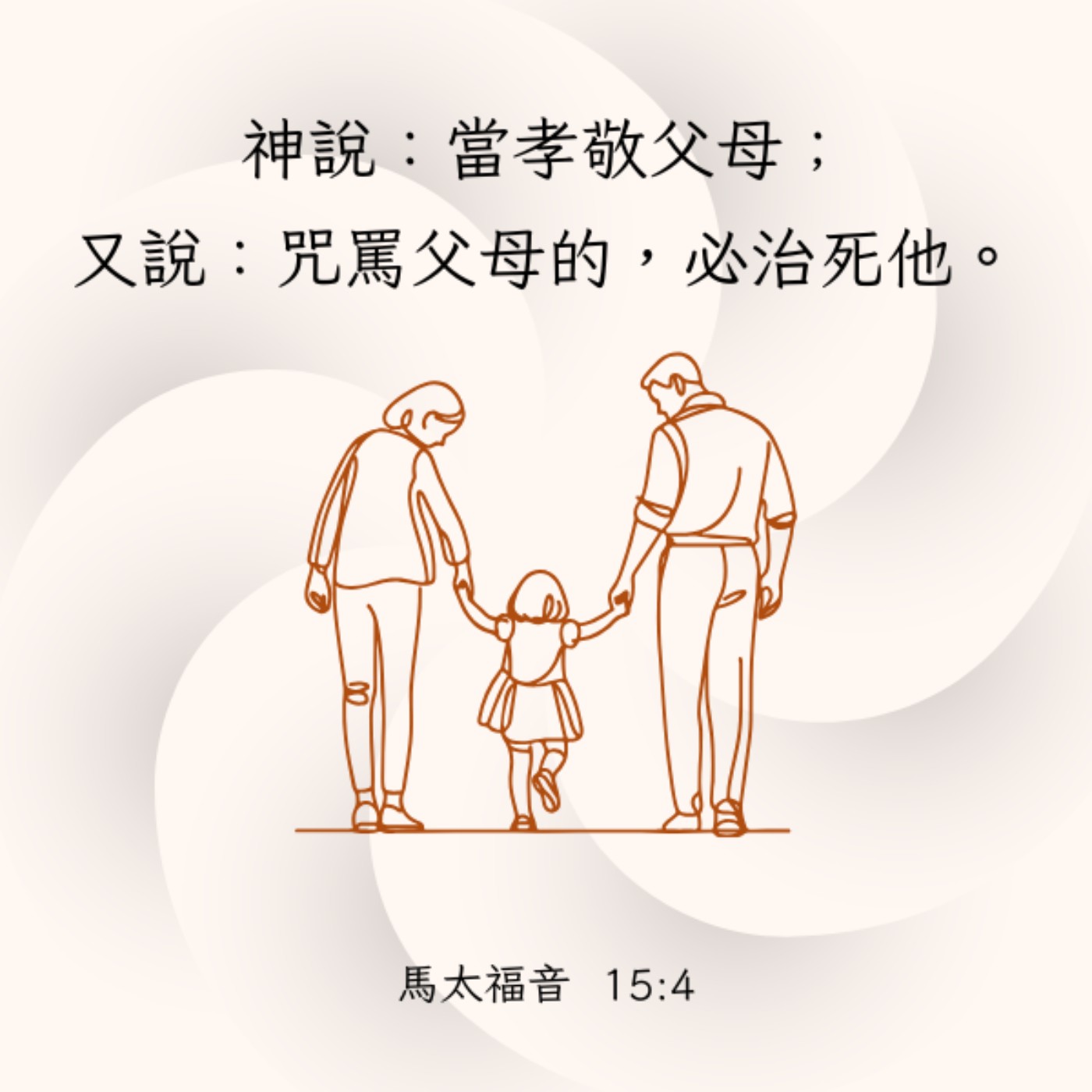 馬太福音 15:1-9 episode artwork