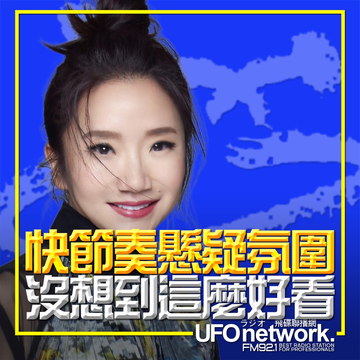 【快節奏的科幻懸疑氛圍！日劇《氣體人第一號》沒想到這麼好看...】2026.07.09.《陶色新聞》 episode artwork