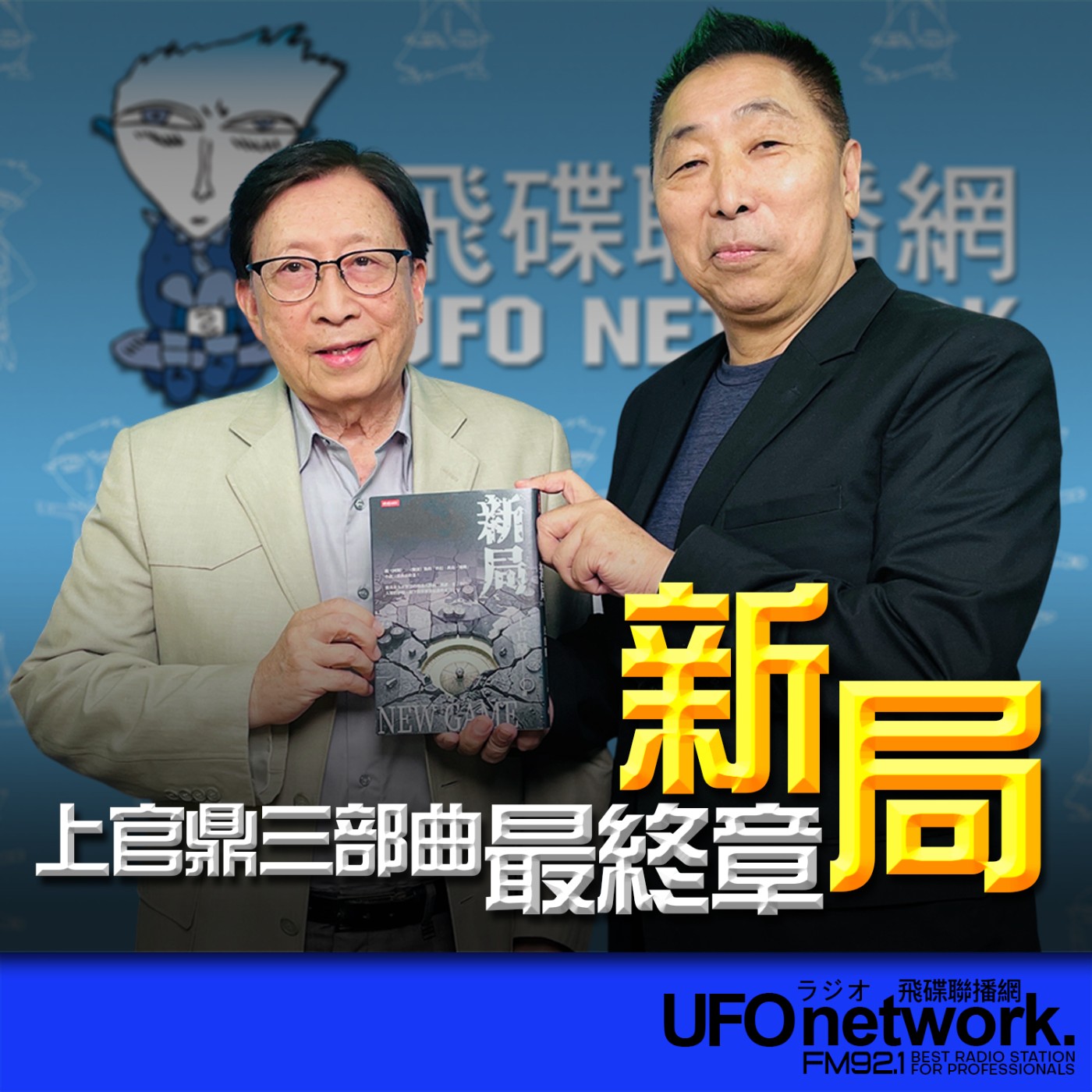 Episode cover