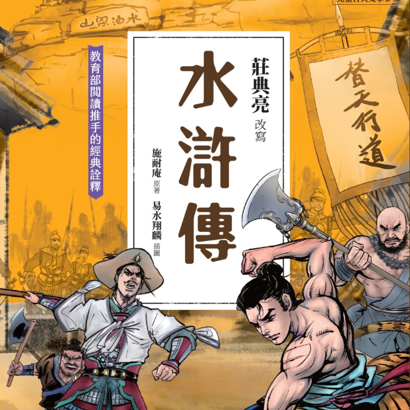 【水滸傳29】燕青為了幫助梁山完成招安,認識了李師師, 兩人還結拜成了姐弟。水滸傳:李師師燕青談招安