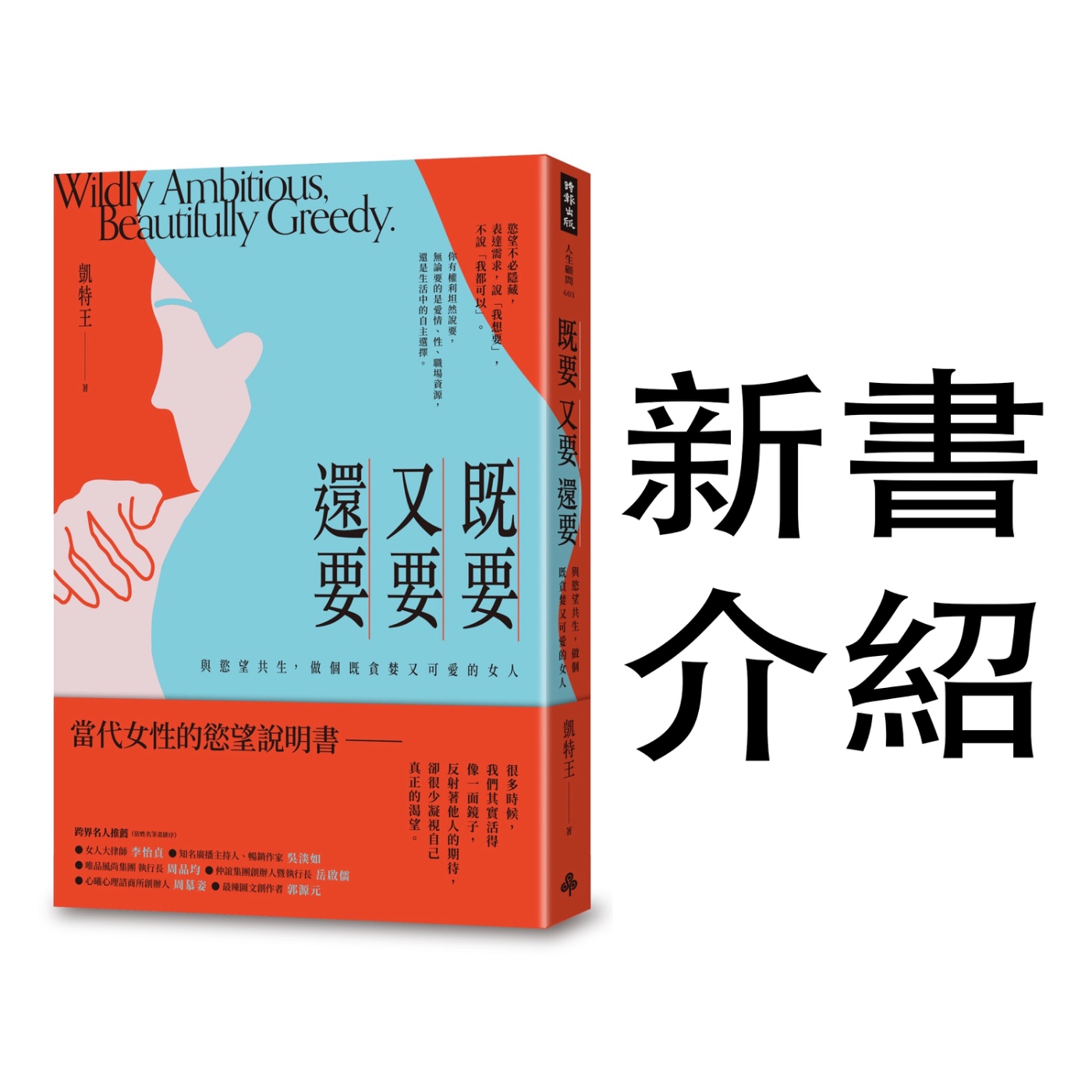 Ep.200|既要又要還要|新書介紹 episode artwork