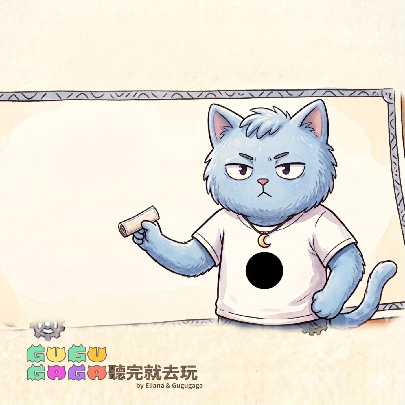 EP03｜點點點搬家術、商與被除數的魔法天秤