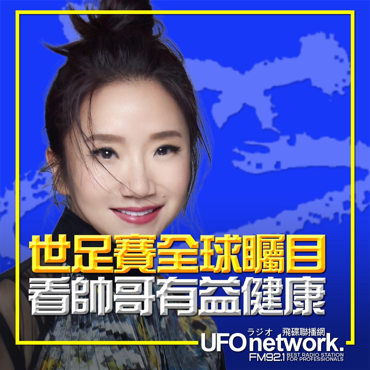 【世足賽全球矚目…看帥哥有益健康？】2026.07.13.《陶色新聞》 episode artwork