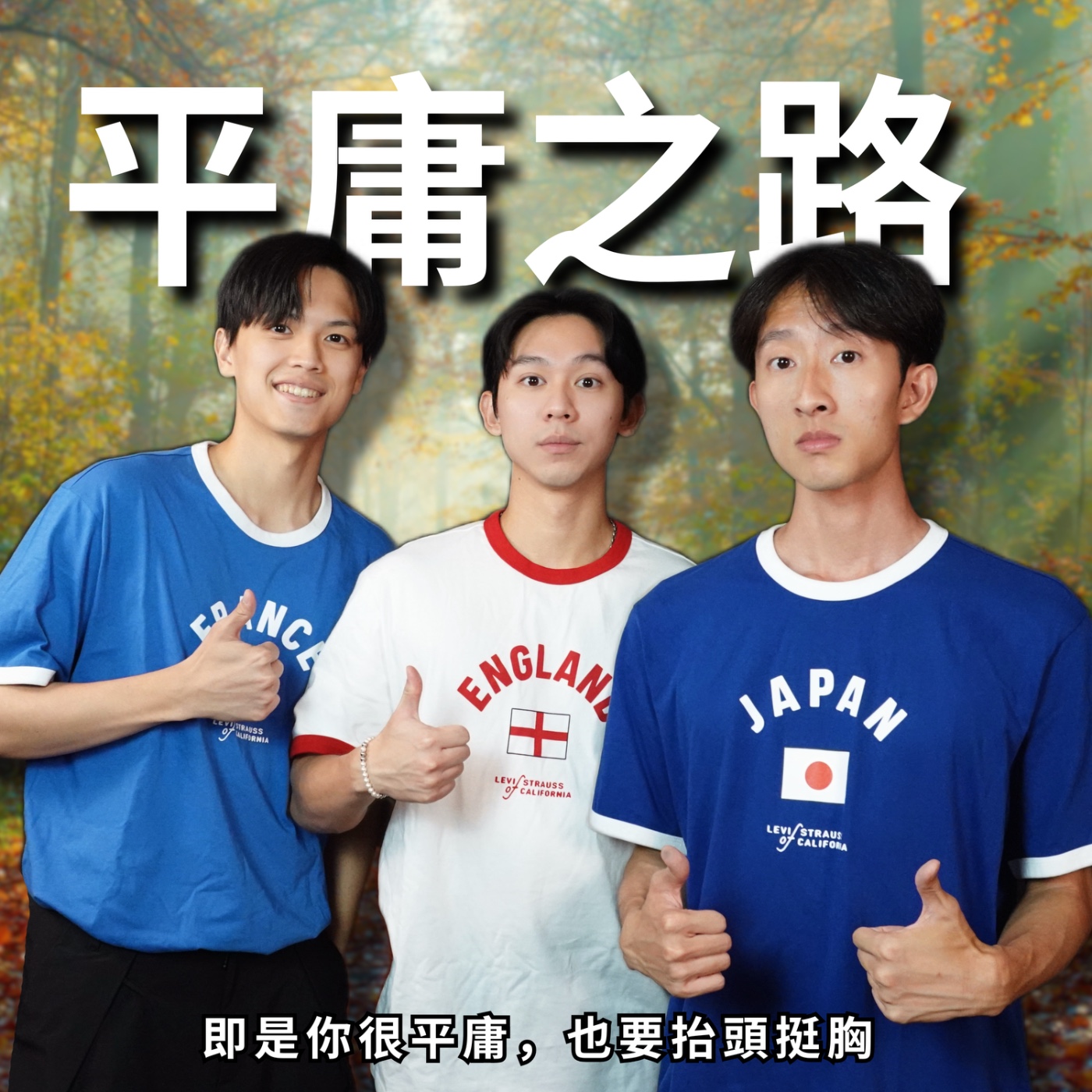 那些沒有天賦的人呢？他們的人生從一開始就浪費了嗎？| RF156