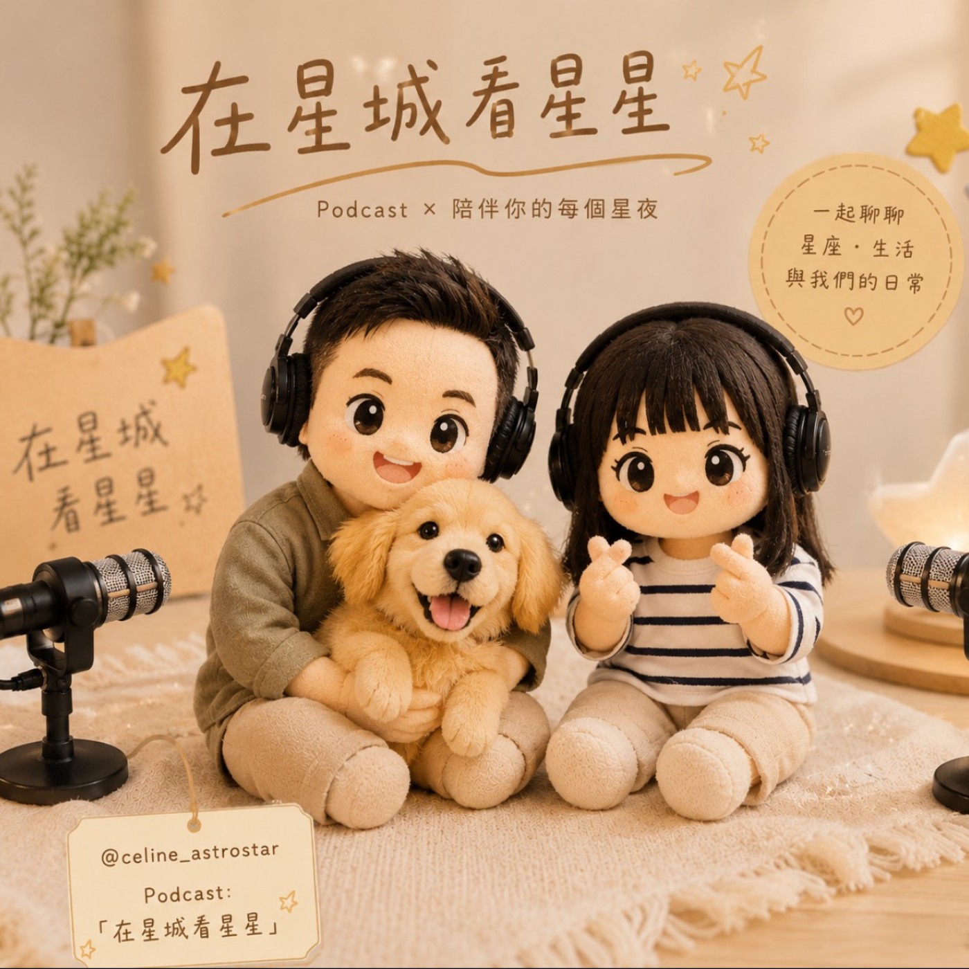 EP76- 人生訪談系列- 易經六爻 Jimmy老師 episode artwork