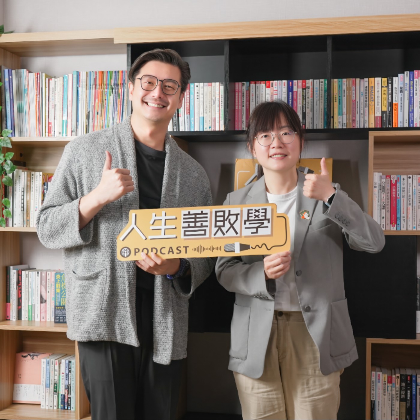 EP167:曾經月薪是現在三倍,她卻說:「那時候的我,比現在還窮」––伊甸基金會黃子倢,馬尼拉垃圾山前,她決定不再被別人定價 episode artwork