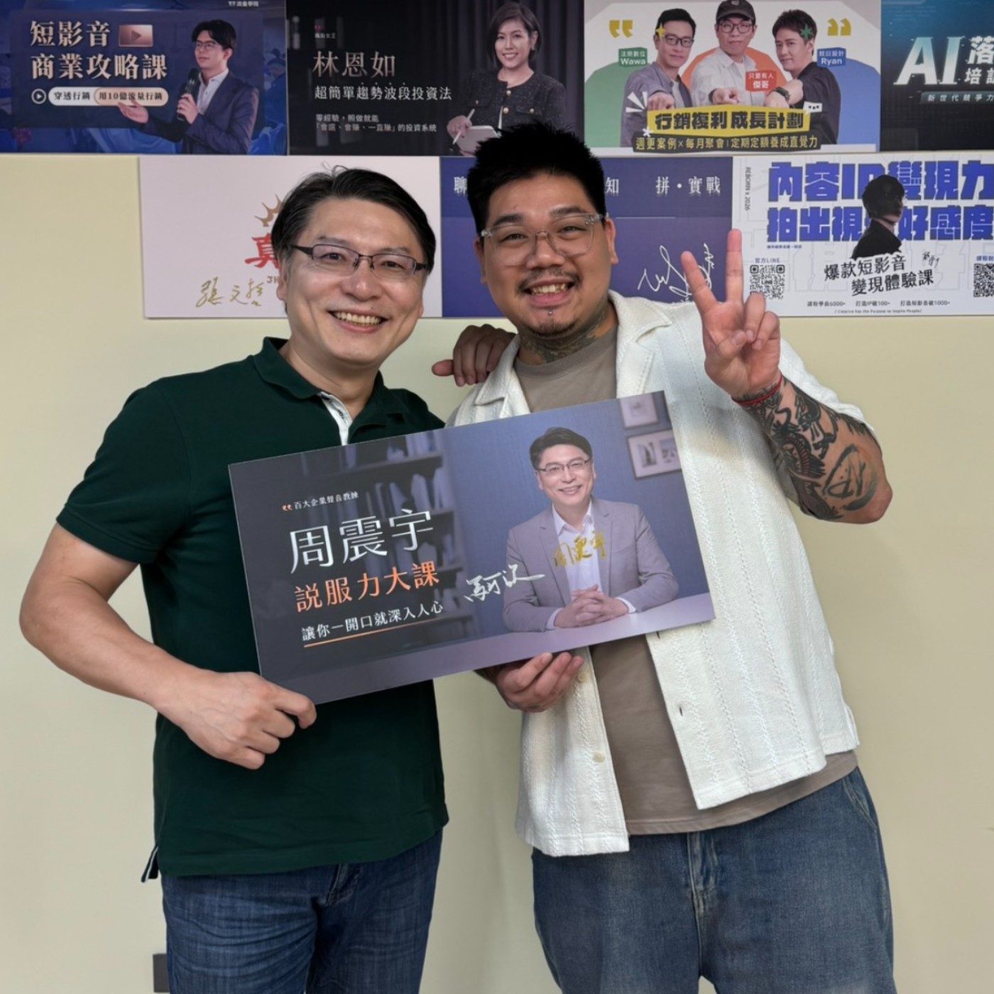 ep.41/ 為什麼你講的都對，別人卻不買單？由表達說服大師親自揭密成交客戶的心法 ft. 周震宇老師