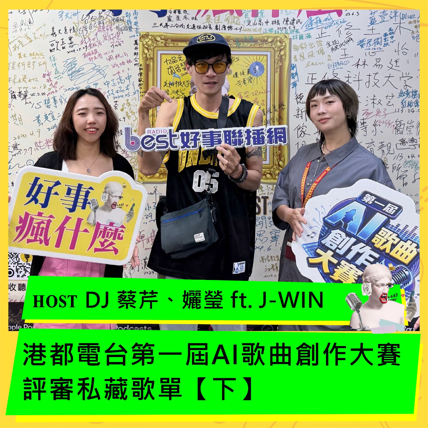 港都電台第一屆AI歌曲創作大賽-評審私藏歌單【下】 episode artwork