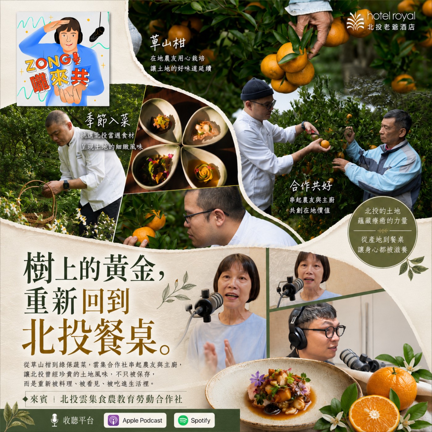 Episode cover