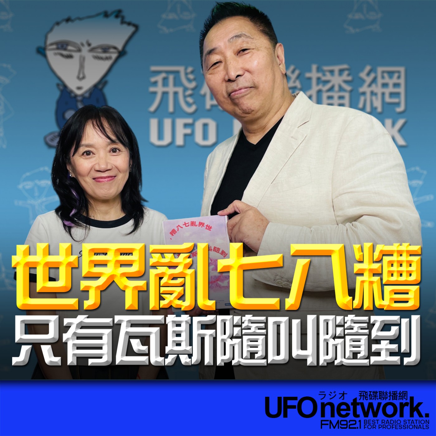 Episode cover