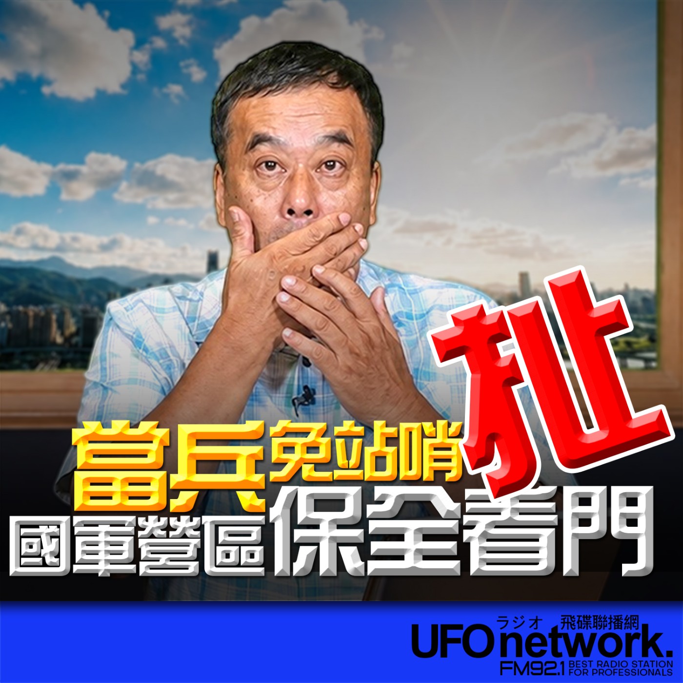 Episode cover